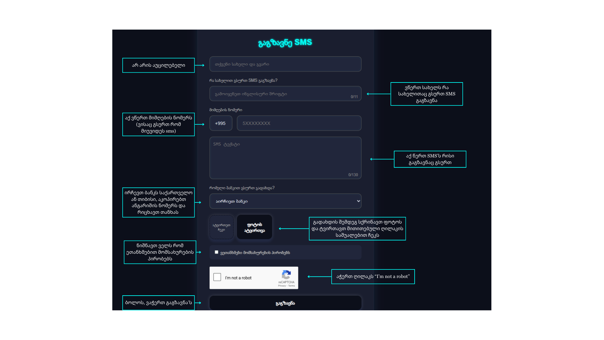 ანონიმური სმს გაგზავნის პლატფორმა